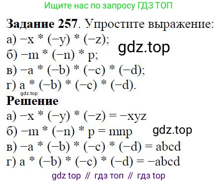 Алгебра, 7 класс Учебник, авторы: Дорофеев Георгий Владимирович, Суворова Светлана Борисовна, Бунимович Евгений Абрамович, Кузнецова Людмила Викторовна, Минаева Светлана Станиславовна, Рослова Лариса Олеговна, издательство Просвещение, Москва, 2019 - 2022, белого цвета, страница 83, номер 257, Решение 4