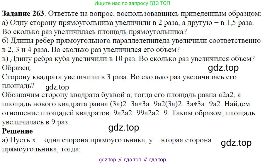 Алгебра, 7 класс Учебник, авторы: Дорофеев Георгий Владимирович, Суворова Светлана Борисовна, Бунимович Евгений Абрамович, Кузнецова Людмила Викторовна, Минаева Светлана Станиславовна, Рослова Лариса Олеговна, издательство Просвещение, Москва, 2019 - 2022, белого цвета, страница 84, номер 263, Решение 4