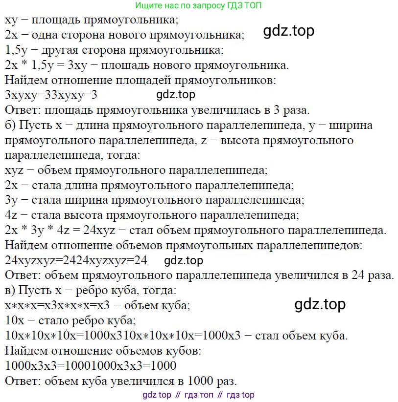 Алгебра, 7 класс Учебник, авторы: Дорофеев Георгий Владимирович, Суворова Светлана Борисовна, Бунимович Евгений Абрамович, Кузнецова Людмила Викторовна, Минаева Светлана Станиславовна, Рослова Лариса Олеговна, издательство Просвещение, Москва, 2019 - 2022, белого цвета, страница 84, номер 263, Решение 4 (продолжение 2)