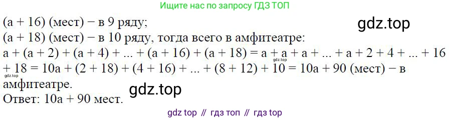 Алгебра, 7 класс Учебник, авторы: Дорофеев Георгий Владимирович, Суворова Светлана Борисовна, Бунимович Евгений Абрамович, Кузнецова Людмила Викторовна, Минаева Светлана Станиславовна, Рослова Лариса Олеговна, издательство Просвещение, Москва, 2019 - 2022, белого цвета, страница 84, номер 267, Решение 4 (продолжение 2)