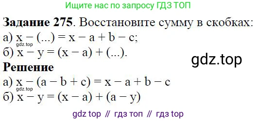 Алгебра, 7 класс Учебник, авторы: Дорофеев Георгий Владимирович, Суворова Светлана Борисовна, Бунимович Евгений Абрамович, Кузнецова Людмила Викторовна, Минаева Светлана Станиславовна, Рослова Лариса Олеговна, издательство Просвещение, Москва, 2019 - 2022, белого цвета, страница 87, номер 275, Решение 4