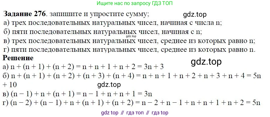 Алгебра, 7 класс Учебник, авторы: Дорофеев Георгий Владимирович, Суворова Светлана Борисовна, Бунимович Евгений Абрамович, Кузнецова Людмила Викторовна, Минаева Светлана Станиславовна, Рослова Лариса Олеговна, издательство Просвещение, Москва, 2019 - 2022, белого цвета, страница 87, номер 276, Решение 4