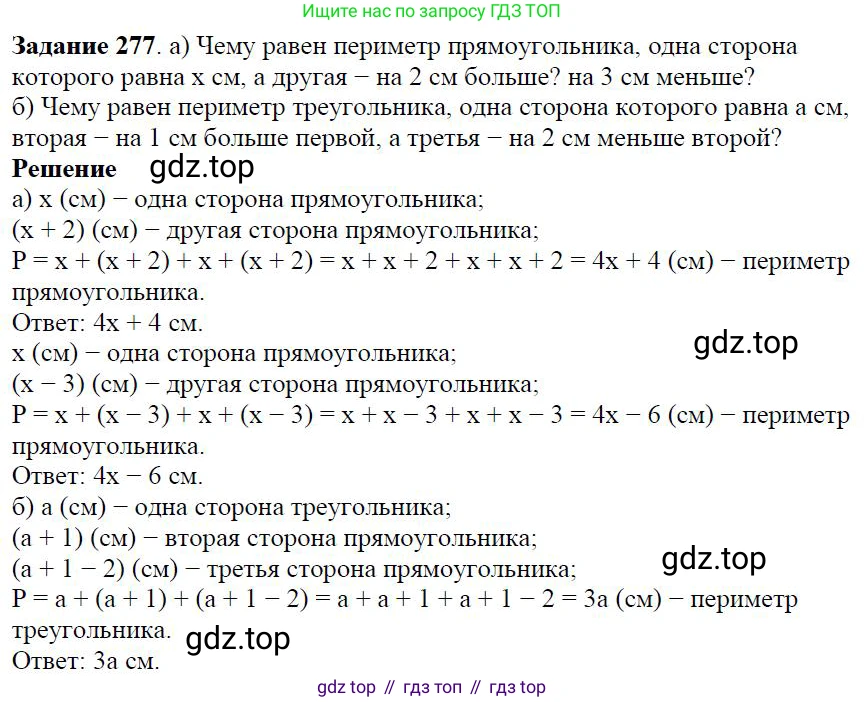 Алгебра, 7 класс Учебник, авторы: Дорофеев Георгий Владимирович, Суворова Светлана Борисовна, Бунимович Евгений Абрамович, Кузнецова Людмила Викторовна, Минаева Светлана Станиславовна, Рослова Лариса Олеговна, издательство Просвещение, Москва, 2019 - 2022, белого цвета, страница 87, номер 277, Решение 4
