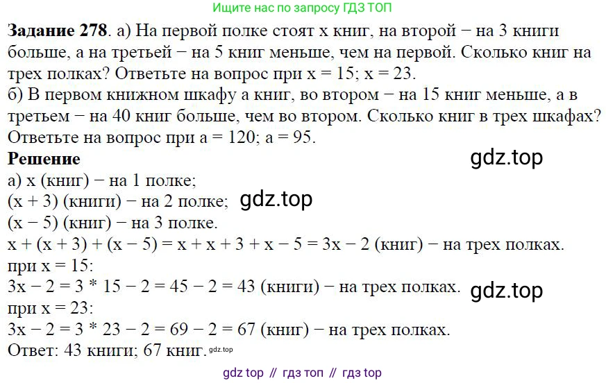 Алгебра, 7 класс Учебник, авторы: Дорофеев Георгий Владимирович, Суворова Светлана Борисовна, Бунимович Евгений Абрамович, Кузнецова Людмила Викторовна, Минаева Светлана Станиславовна, Рослова Лариса Олеговна, издательство Просвещение, Москва, 2019 - 2022, белого цвета, страница 87, номер 278, Решение 4