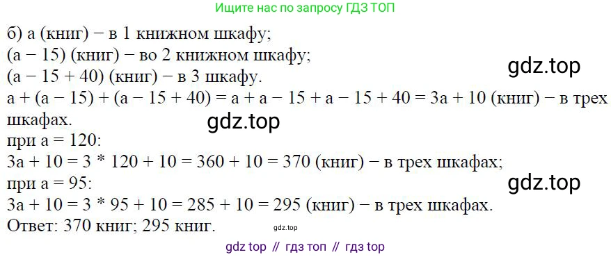 Алгебра, 7 класс Учебник, авторы: Дорофеев Георгий Владимирович, Суворова Светлана Борисовна, Бунимович Евгений Абрамович, Кузнецова Людмила Викторовна, Минаева Светлана Станиславовна, Рослова Лариса Олеговна, издательство Просвещение, Москва, 2019 - 2022, белого цвета, страница 87, номер 278, Решение 4 (продолжение 2)