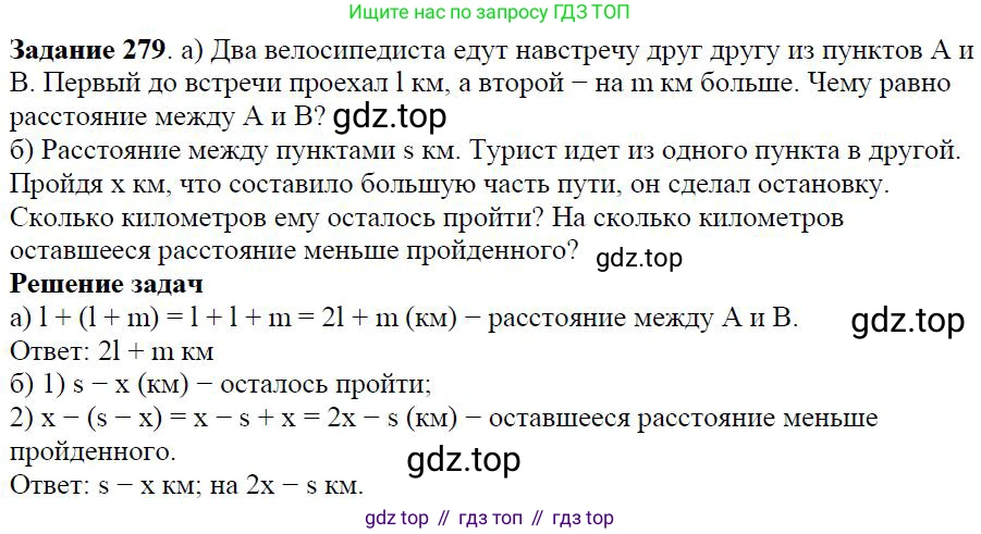Алгебра, 7 класс Учебник, авторы: Дорофеев Георгий Владимирович, Суворова Светлана Борисовна, Бунимович Евгений Абрамович, Кузнецова Людмила Викторовна, Минаева Светлана Станиславовна, Рослова Лариса Олеговна, издательство Просвещение, Москва, 2019 - 2022, белого цвета, страница 87, номер 279, Решение 4