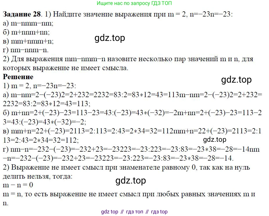 Алгебра, 7 класс Учебник, авторы: Дорофеев Георгий Владимирович, Суворова Светлана Борисовна, Бунимович Евгений Абрамович, Кузнецова Людмила Викторовна, Минаева Светлана Станиславовна, Рослова Лариса Олеговна, издательство Просвещение, Москва, 2019 - 2022, белого цвета, страница 12, номер 28, Решение 4