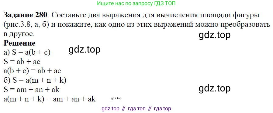 Алгебра, 7 класс Учебник, авторы: Дорофеев Георгий Владимирович, Суворова Светлана Борисовна, Бунимович Евгений Абрамович, Кузнецова Людмила Викторовна, Минаева Светлана Станиславовна, Рослова Лариса Олеговна, издательство Просвещение, Москва, 2019 - 2022, белого цвета, страница 88, номер 280, Решение 4