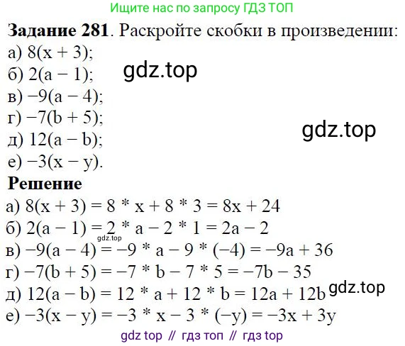 Алгебра, 7 класс Учебник, авторы: Дорофеев Георгий Владимирович, Суворова Светлана Борисовна, Бунимович Евгений Абрамович, Кузнецова Людмила Викторовна, Минаева Светлана Станиславовна, Рослова Лариса Олеговна, издательство Просвещение, Москва, 2019 - 2022, белого цвета, страница 88, номер 281, Решение 4