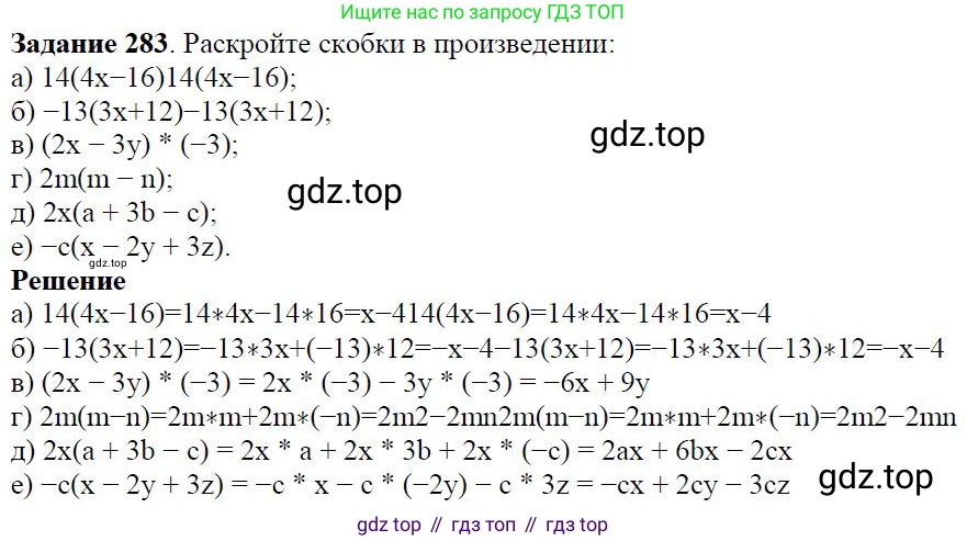 Алгебра, 7 класс Учебник, авторы: Дорофеев Георгий Владимирович, Суворова Светлана Борисовна, Бунимович Евгений Абрамович, Кузнецова Людмила Викторовна, Минаева Светлана Станиславовна, Рослова Лариса Олеговна, издательство Просвещение, Москва, 2019 - 2022, белого цвета, страница 88, номер 283, Решение 4