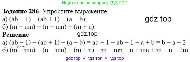 Алгебра, 7 класс Учебник, авторы: Дорофеев Георгий Владимирович, Суворова Светлана Борисовна, Бунимович Евгений Абрамович, Кузнецова Людмила Викторовна, Минаева Светлана Станиславовна, Рослова Лариса Олеговна, издательство Просвещение, Москва, 2019 - 2022, белого цвета, страница 88, номер 286, Решение 4