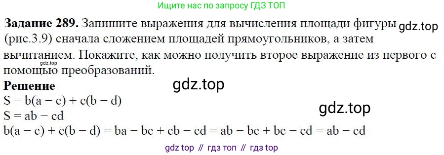 Алгебра, 7 класс Учебник, авторы: Дорофеев Георгий Владимирович, Суворова Светлана Борисовна, Бунимович Евгений Абрамович, Кузнецова Людмила Викторовна, Минаева Светлана Станиславовна, Рослова Лариса Олеговна, издательство Просвещение, Москва, 2019 - 2022, белого цвета, страница 89, номер 289, Решение 4