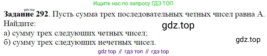 Алгебра, 7 класс Учебник, авторы: Дорофеев Георгий Владимирович, Суворова Светлана Борисовна, Бунимович Евгений Абрамович, Кузнецова Людмила Викторовна, Минаева Светлана Станиславовна, Рослова Лариса Олеговна, издательство Просвещение, Москва, 2019 - 2022, белого цвета, страница 89, номер 292, Решение 4