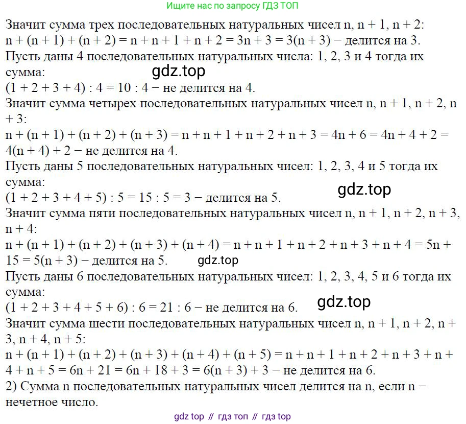 Алгебра, 7 класс Учебник, авторы: Дорофеев Георгий Владимирович, Суворова Светлана Борисовна, Бунимович Евгений Абрамович, Кузнецова Людмила Викторовна, Минаева Светлана Станиславовна, Рослова Лариса Олеговна, издательство Просвещение, Москва, 2019 - 2022, белого цвета, страница 89, номер 293, Решение 4 (продолжение 2)