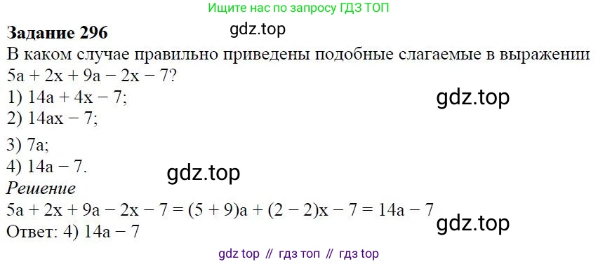 Алгебра, 7 класс Учебник, авторы: Дорофеев Георгий Владимирович, Суворова Светлана Борисовна, Бунимович Евгений Абрамович, Кузнецова Людмила Викторовна, Минаева Светлана Станиславовна, Рослова Лариса Олеговна, издательство Просвещение, Москва, 2019 - 2022, белого цвета, страница 91, номер 296, Решение 4
