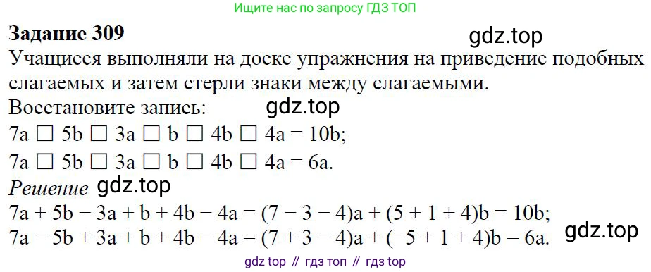 Алгебра, 7 класс Учебник, авторы: Дорофеев Георгий Владимирович, Суворова Светлана Борисовна, Бунимович Евгений Абрамович, Кузнецова Людмила Викторовна, Минаева Светлана Станиславовна, Рослова Лариса Олеговна, издательство Просвещение, Москва, 2019 - 2022, белого цвета, страница 93, номер 309, Решение 4