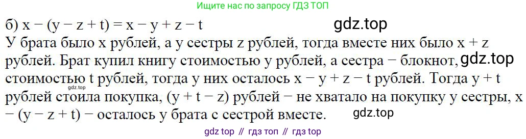 Алгебра, 7 класс Учебник, авторы: Дорофеев Георгий Владимирович, Суворова Светлана Борисовна, Бунимович Евгений Абрамович, Кузнецова Людмила Викторовна, Минаева Светлана Станиславовна, Рослова Лариса Олеговна, издательство Просвещение, Москва, 2019 - 2022, белого цвета, страница 96, номер 318, Решение 4 (продолжение 2)