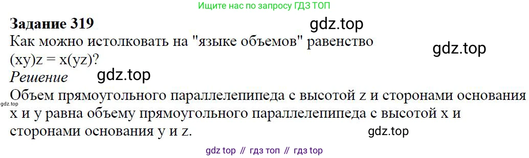 Алгебра, 7 класс Учебник, авторы: Дорофеев Георгий Владимирович, Суворова Светлана Борисовна, Бунимович Евгений Абрамович, Кузнецова Людмила Викторовна, Минаева Светлана Станиславовна, Рослова Лариса Олеговна, издательство Просвещение, Москва, 2019 - 2022, белого цвета, страница 96, номер 319, Решение 4