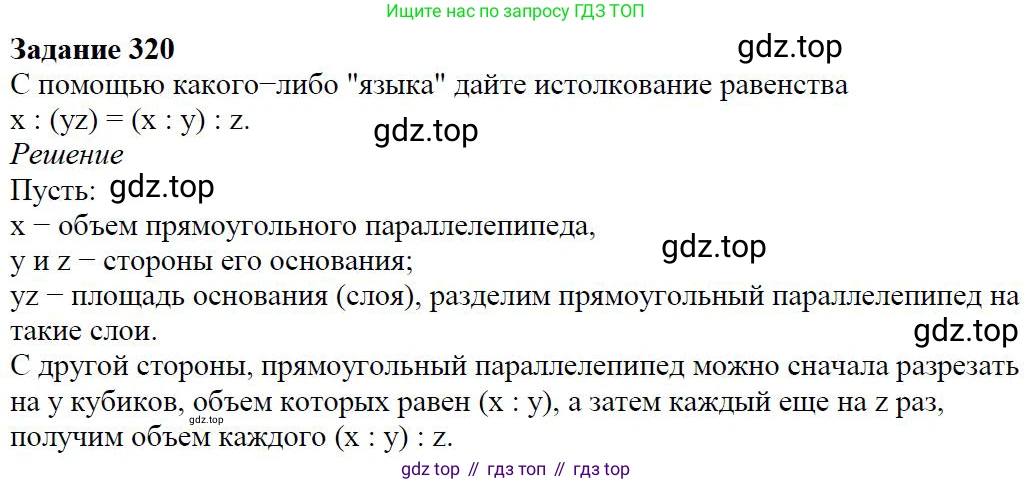 Алгебра, 7 класс Учебник, авторы: Дорофеев Георгий Владимирович, Суворова Светлана Борисовна, Бунимович Евгений Абрамович, Кузнецова Людмила Викторовна, Минаева Светлана Станиславовна, Рослова Лариса Олеговна, издательство Просвещение, Москва, 2019 - 2022, белого цвета, страница 96, номер 320, Решение 4