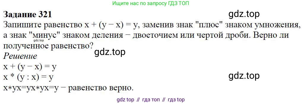 Алгебра, 7 класс Учебник, авторы: Дорофеев Георгий Владимирович, Суворова Светлана Борисовна, Бунимович Евгений Абрамович, Кузнецова Людмила Викторовна, Минаева Светлана Станиславовна, Рослова Лариса Олеговна, издательство Просвещение, Москва, 2019 - 2022, белого цвета, страница 96, номер 321, Решение 4