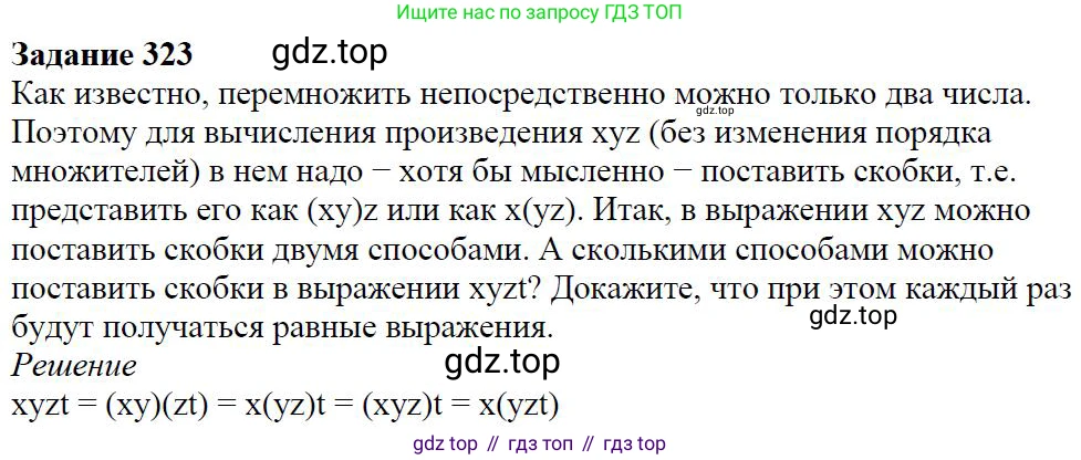 Алгебра, 7 класс Учебник, авторы: Дорофеев Георгий Владимирович, Суворова Светлана Борисовна, Бунимович Евгений Абрамович, Кузнецова Людмила Викторовна, Минаева Светлана Станиславовна, Рослова Лариса Олеговна, издательство Просвещение, Москва, 2019 - 2022, белого цвета, страница 98, номер 323, Решение 4