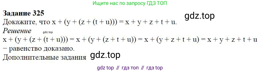 Алгебра, 7 класс Учебник, авторы: Дорофеев Георгий Владимирович, Суворова Светлана Борисовна, Бунимович Евгений Абрамович, Кузнецова Людмила Викторовна, Минаева Светлана Станиславовна, Рослова Лариса Олеговна, издательство Просвещение, Москва, 2019 - 2022, белого цвета, страница 98, номер 325, Решение 4