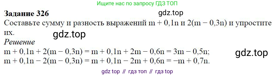 Алгебра, 7 класс Учебник, авторы: Дорофеев Георгий Владимирович, Суворова Светлана Борисовна, Бунимович Евгений Абрамович, Кузнецова Людмила Викторовна, Минаева Светлана Станиславовна, Рослова Лариса Олеговна, издательство Просвещение, Москва, 2019 - 2022, белого цвета, страница 98, номер 326, Решение 4
