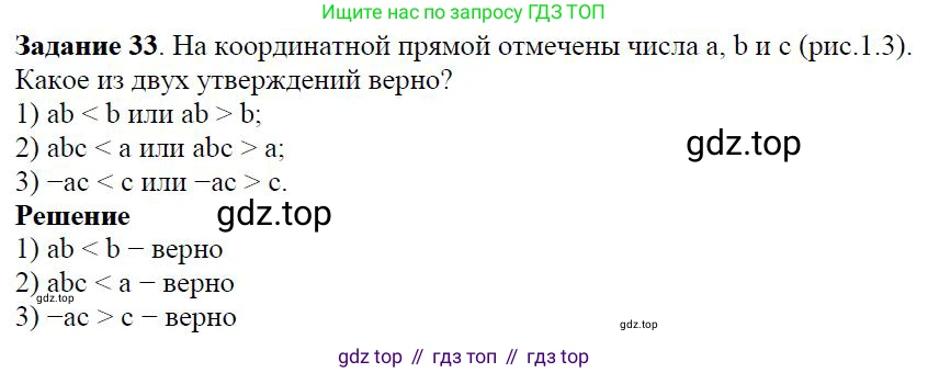 Алгебра, 7 класс Учебник, авторы: Дорофеев Георгий Владимирович, Суворова Светлана Борисовна, Бунимович Евгений Абрамович, Кузнецова Людмила Викторовна, Минаева Светлана Станиславовна, Рослова Лариса Олеговна, издательство Просвещение, Москва, 2019 - 2022, белого цвета, страница 13, номер 33, Решение 4