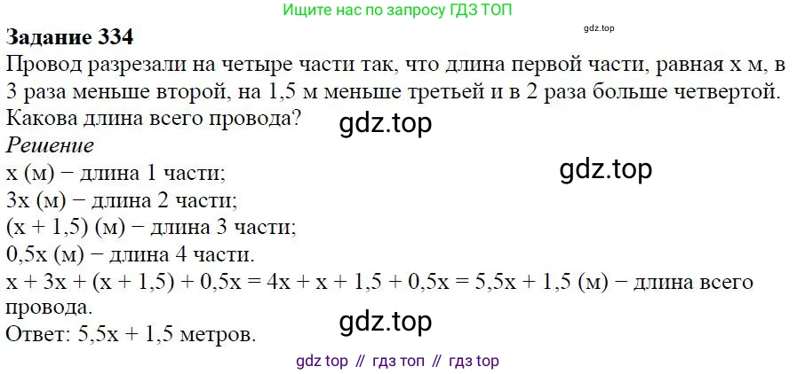 Алгебра, 7 класс Учебник, авторы: Дорофеев Георгий Владимирович, Суворова Светлана Борисовна, Бунимович Евгений Абрамович, Кузнецова Людмила Викторовна, Минаева Светлана Станиславовна, Рослова Лариса Олеговна, издательство Просвещение, Москва, 2019 - 2022, белого цвета, страница 99, номер 334, Решение 4