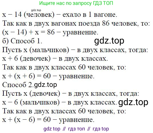 Алгебра, 7 класс Учебник, авторы: Дорофеев Георгий Владимирович, Суворова Светлана Борисовна, Бунимович Евгений Абрамович, Кузнецова Людмила Викторовна, Минаева Светлана Станиславовна, Рослова Лариса Олеговна, издательство Просвещение, Москва, 2019 - 2022, белого цвета, страница 104, номер 336, Решение 4 (продолжение 2)