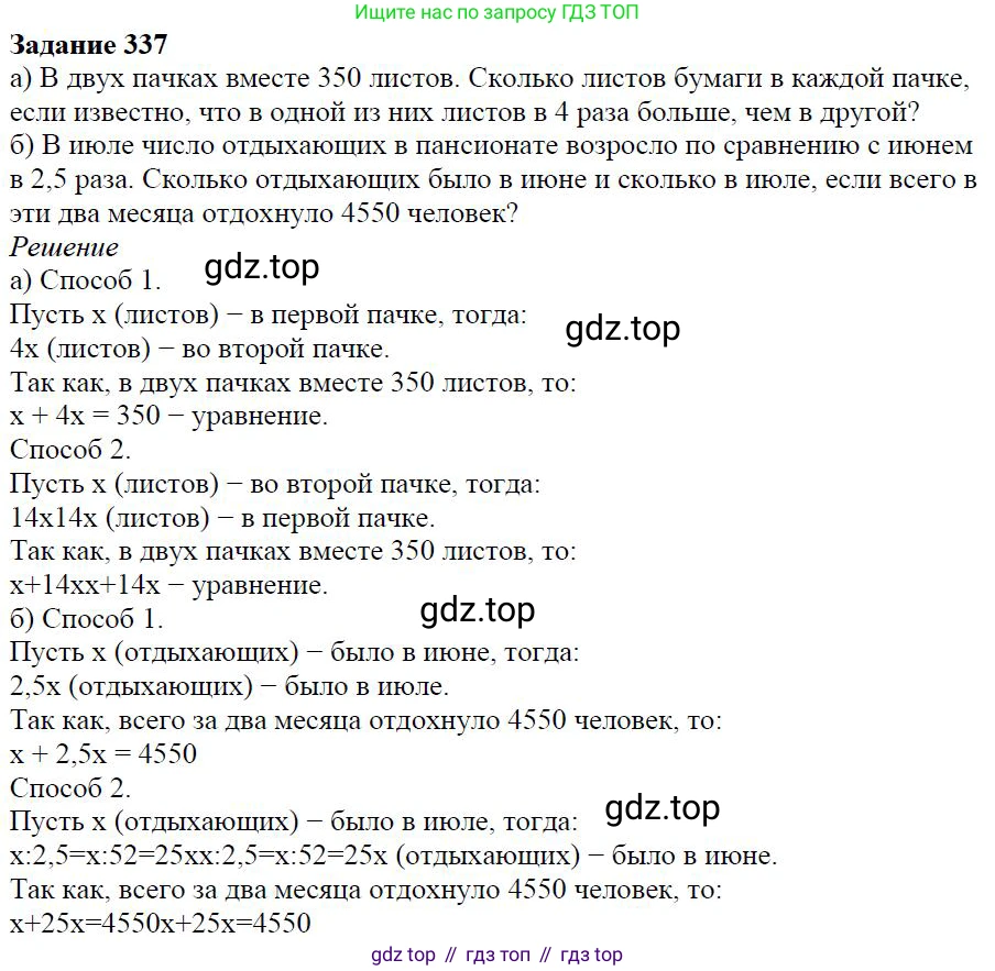 Алгебра, 7 класс Учебник, авторы: Дорофеев Георгий Владимирович, Суворова Светлана Борисовна, Бунимович Евгений Абрамович, Кузнецова Людмила Викторовна, Минаева Светлана Станиславовна, Рослова Лариса Олеговна, издательство Просвещение, Москва, 2019 - 2022, белого цвета, страница 105, номер 337, Решение 4