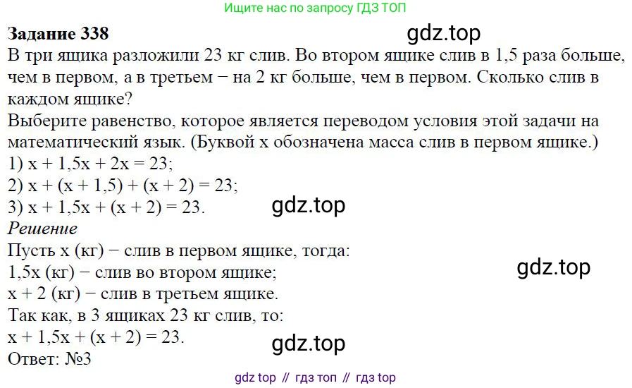 Алгебра, 7 класс Учебник, авторы: Дорофеев Георгий Владимирович, Суворова Светлана Борисовна, Бунимович Евгений Абрамович, Кузнецова Людмила Викторовна, Минаева Светлана Станиславовна, Рослова Лариса Олеговна, издательство Просвещение, Москва, 2019 - 2022, белого цвета, страница 105, номер 338, Решение 4