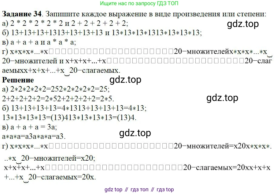 Алгебра, 7 класс Учебник, авторы: Дорофеев Георгий Владимирович, Суворова Светлана Борисовна, Бунимович Евгений Абрамович, Кузнецова Людмила Викторовна, Минаева Светлана Станиславовна, Рослова Лариса Олеговна, издательство Просвещение, Москва, 2019 - 2022, белого цвета, страница 16, номер 34, Решение 4