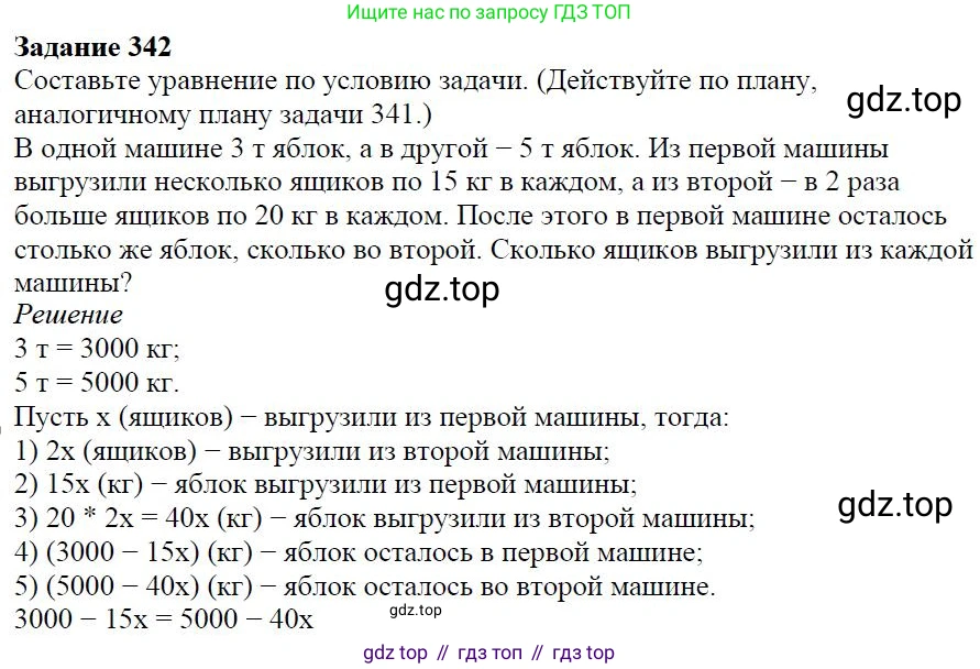 Алгебра, 7 класс Учебник, авторы: Дорофеев Георгий Владимирович, Суворова Светлана Борисовна, Бунимович Евгений Абрамович, Кузнецова Людмила Викторовна, Минаева Светлана Станиславовна, Рослова Лариса Олеговна, издательство Просвещение, Москва, 2019 - 2022, белого цвета, страница 106, номер 342, Решение 4
