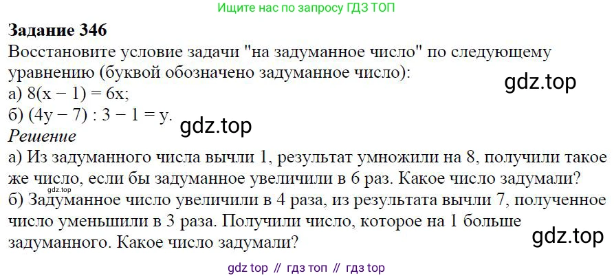 Алгебра, 7 класс Учебник, авторы: Дорофеев Георгий Владимирович, Суворова Светлана Борисовна, Бунимович Евгений Абрамович, Кузнецова Людмила Викторовна, Минаева Светлана Станиславовна, Рослова Лариса Олеговна, издательство Просвещение, Москва, 2019 - 2022, белого цвета, страница 107, номер 346, Решение 4
