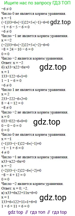 Алгебра, 7 класс Учебник, авторы: Дорофеев Георгий Владимирович, Суворова Светлана Борисовна, Бунимович Евгений Абрамович, Кузнецова Людмила Викторовна, Минаева Светлана Станиславовна, Рослова Лариса Олеговна, издательство Просвещение, Москва, 2019 - 2022, белого цвета, страница 109, номер 350, Решение 4 (продолжение 2)