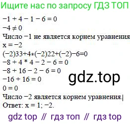Алгебра, 7 класс Учебник, авторы: Дорофеев Георгий Владимирович, Суворова Светлана Борисовна, Бунимович Евгений Абрамович, Кузнецова Людмила Викторовна, Минаева Светлана Станиславовна, Рослова Лариса Олеговна, издательство Просвещение, Москва, 2019 - 2022, белого цвета, страница 109, номер 350, Решение 4 (продолжение 4)