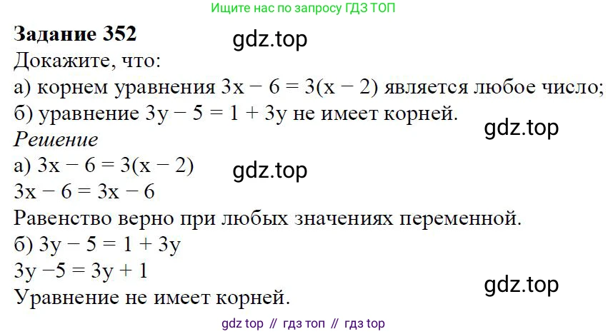 Алгебра, 7 класс Учебник, авторы: Дорофеев Георгий Владимирович, Суворова Светлана Борисовна, Бунимович Евгений Абрамович, Кузнецова Людмила Викторовна, Минаева Светлана Станиславовна, Рослова Лариса Олеговна, издательство Просвещение, Москва, 2019 - 2022, белого цвета, страница 109, номер 352, Решение 4