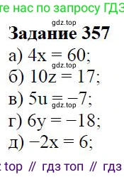 Алгебра, 7 класс Учебник, авторы: Дорофеев Георгий Владимирович, Суворова Светлана Борисовна, Бунимович Евгений Абрамович, Кузнецова Людмила Викторовна, Минаева Светлана Станиславовна, Рослова Лариса Олеговна, издательство Просвещение, Москва, 2019 - 2022, белого цвета, страница 112, номер 357, Решение 4