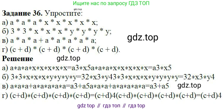 Алгебра, 7 класс Учебник, авторы: Дорофеев Георгий Владимирович, Суворова Светлана Борисовна, Бунимович Евгений Абрамович, Кузнецова Людмила Викторовна, Минаева Светлана Станиславовна, Рослова Лариса Олеговна, издательство Просвещение, Москва, 2019 - 2022, белого цвета, страница 16, номер 36, Решение 4