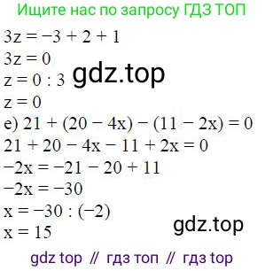 Алгебра, 7 класс Учебник, авторы: Дорофеев Георгий Владимирович, Суворова Светлана Борисовна, Бунимович Евгений Абрамович, Кузнецова Людмила Викторовна, Минаева Светлана Станиславовна, Рослова Лариса Олеговна, издательство Просвещение, Москва, 2019 - 2022, белого цвета, страница 112, номер 365, Решение 4 (продолжение 2)