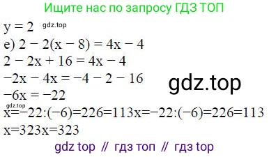 Алгебра, 7 класс Учебник, авторы: Дорофеев Георгий Владимирович, Суворова Светлана Борисовна, Бунимович Евгений Абрамович, Кузнецова Людмила Викторовна, Минаева Светлана Станиславовна, Рослова Лариса Олеговна, издательство Просвещение, Москва, 2019 - 2022, белого цвета, страница 113, номер 366, Решение 4 (продолжение 2)
