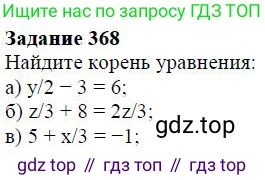 Алгебра, 7 класс Учебник, авторы: Дорофеев Георгий Владимирович, Суворова Светлана Борисовна, Бунимович Евгений Абрамович, Кузнецова Людмила Викторовна, Минаева Светлана Станиславовна, Рослова Лариса Олеговна, издательство Просвещение, Москва, 2019 - 2022, белого цвета, страница 113, номер 368, Решение 4