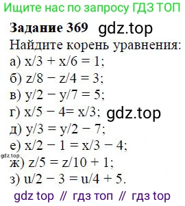 Алгебра, 7 класс Учебник, авторы: Дорофеев Георгий Владимирович, Суворова Светлана Борисовна, Бунимович Евгений Абрамович, Кузнецова Людмила Викторовна, Минаева Светлана Станиславовна, Рослова Лариса Олеговна, издательство Просвещение, Москва, 2019 - 2022, белого цвета, страница 113, номер 369, Решение 4