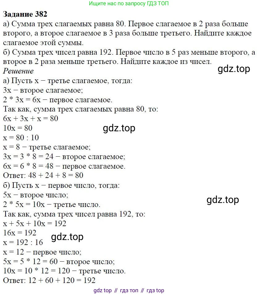 Алгебра, 7 класс Учебник, авторы: Дорофеев Георгий Владимирович, Суворова Светлана Борисовна, Бунимович Евгений Абрамович, Кузнецова Людмила Викторовна, Минаева Светлана Станиславовна, Рослова Лариса Олеговна, издательство Просвещение, Москва, 2019 - 2022, белого цвета, страница 116, номер 382, Решение 4