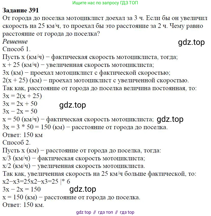Алгебра, 7 класс Учебник, авторы: Дорофеев Георгий Владимирович, Суворова Светлана Борисовна, Бунимович Евгений Абрамович, Кузнецова Людмила Викторовна, Минаева Светлана Станиславовна, Рослова Лариса Олеговна, издательство Просвещение, Москва, 2019 - 2022, белого цвета, страница 117, номер 391, Решение 4