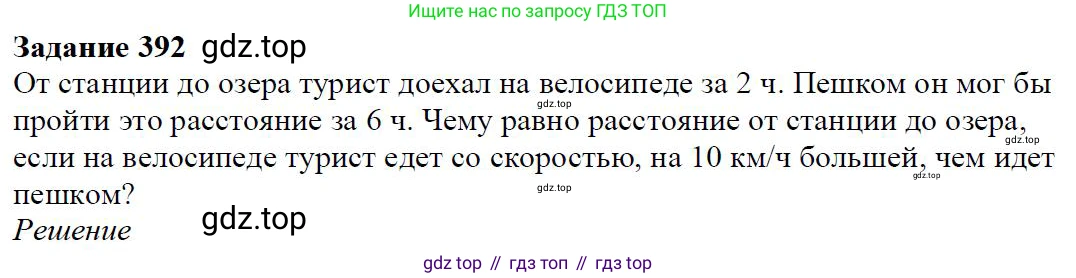 Алгебра, 7 класс Учебник, авторы: Дорофеев Георгий Владимирович, Суворова Светлана Борисовна, Бунимович Евгений Абрамович, Кузнецова Людмила Викторовна, Минаева Светлана Станиславовна, Рослова Лариса Олеговна, издательство Просвещение, Москва, 2019 - 2022, белого цвета, страница 117, номер 392, Решение 4