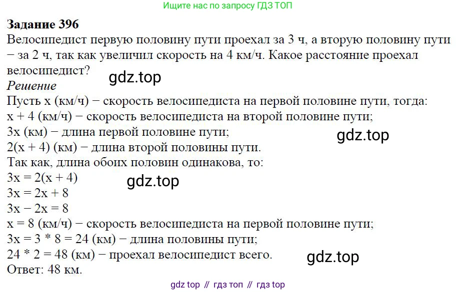 Алгебра, 7 класс Учебник, авторы: Дорофеев Георгий Владимирович, Суворова Светлана Борисовна, Бунимович Евгений Абрамович, Кузнецова Людмила Викторовна, Минаева Светлана Станиславовна, Рослова Лариса Олеговна, издательство Просвещение, Москва, 2019 - 2022, белого цвета, страница 118, номер 396, Решение 4