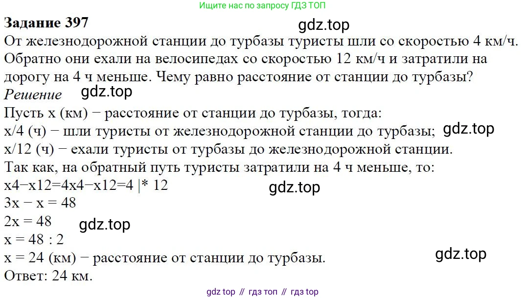 Алгебра, 7 класс Учебник, авторы: Дорофеев Георгий Владимирович, Суворова Светлана Борисовна, Бунимович Евгений Абрамович, Кузнецова Людмила Викторовна, Минаева Светлана Станиславовна, Рослова Лариса Олеговна, издательство Просвещение, Москва, 2019 - 2022, белого цвета, страница 118, номер 397, Решение 4