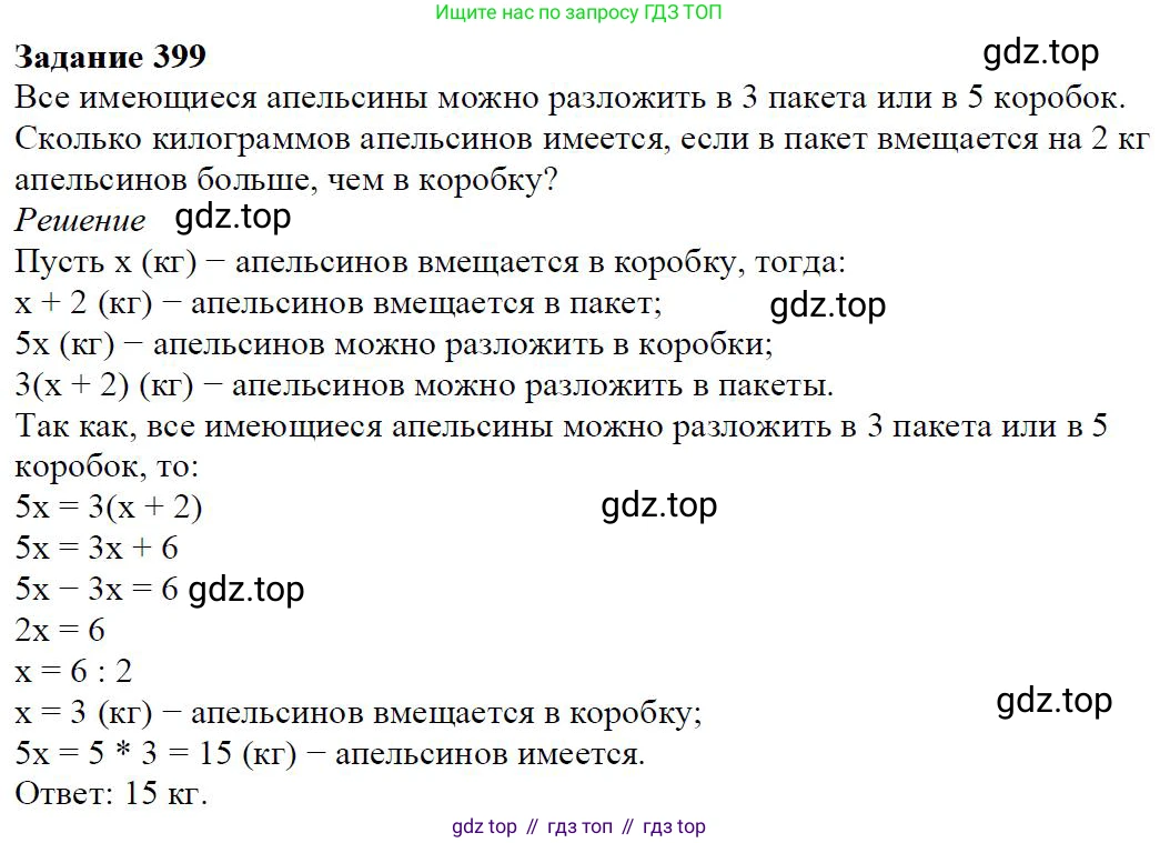 Алгебра, 7 класс Учебник, авторы: Дорофеев Георгий Владимирович, Суворова Светлана Борисовна, Бунимович Евгений Абрамович, Кузнецова Людмила Викторовна, Минаева Светлана Станиславовна, Рослова Лариса Олеговна, издательство Просвещение, Москва, 2019 - 2022, белого цвета, страница 118, номер 399, Решение 4